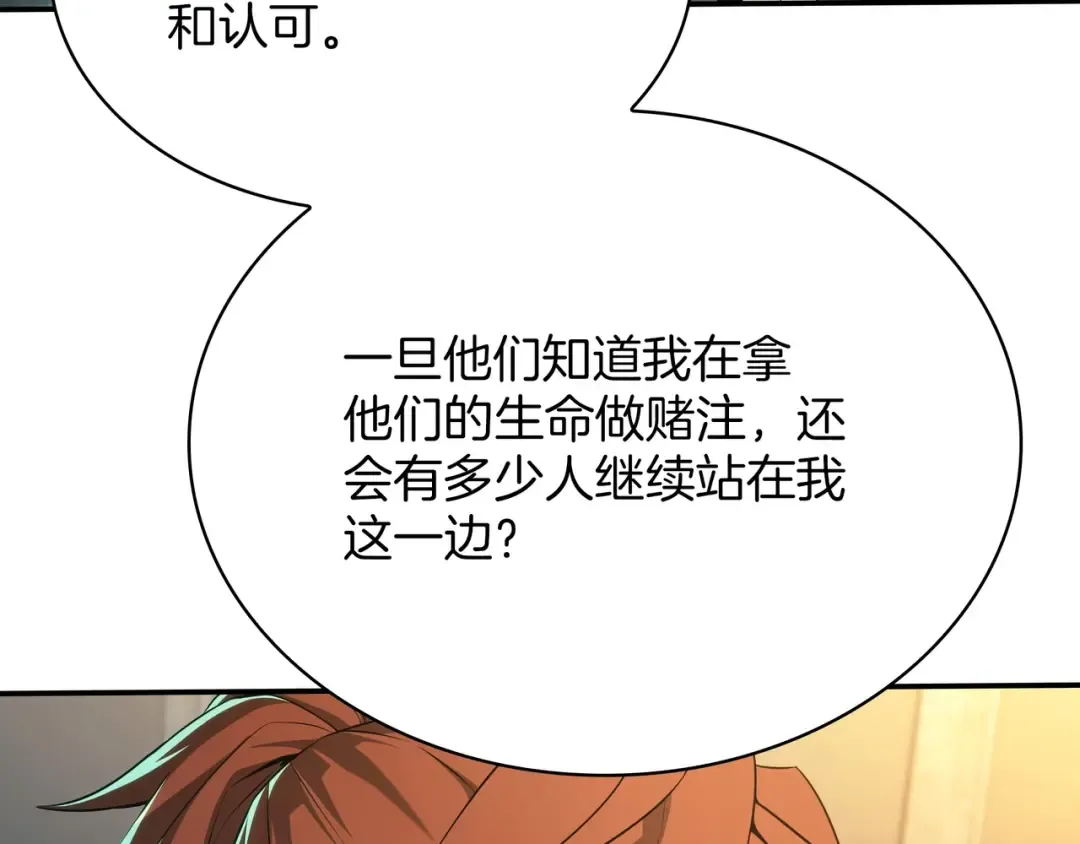 第6季第178话 突袭 第338页