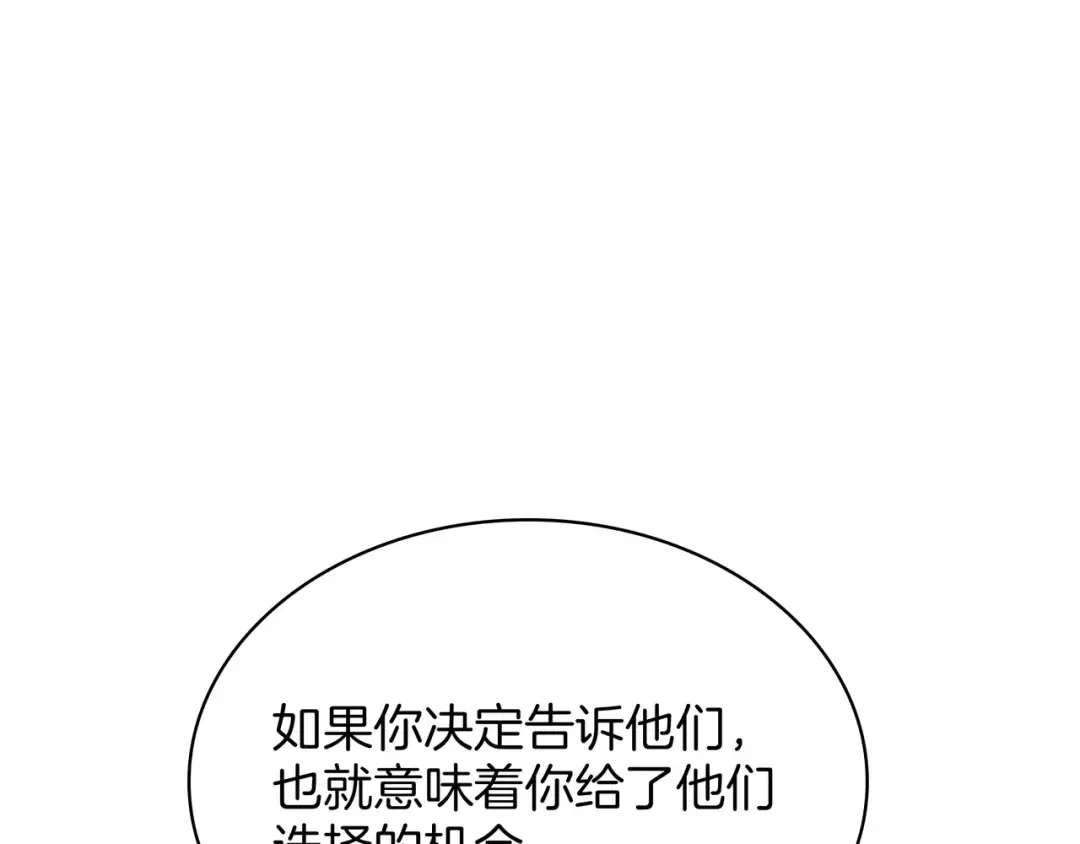 第6季第178话 突袭 第340页