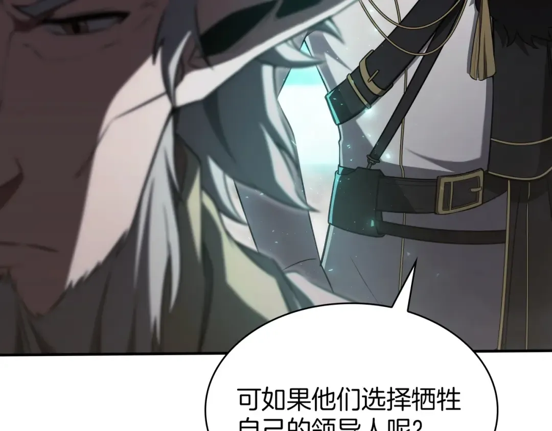 第6季第178话 突袭 第342页