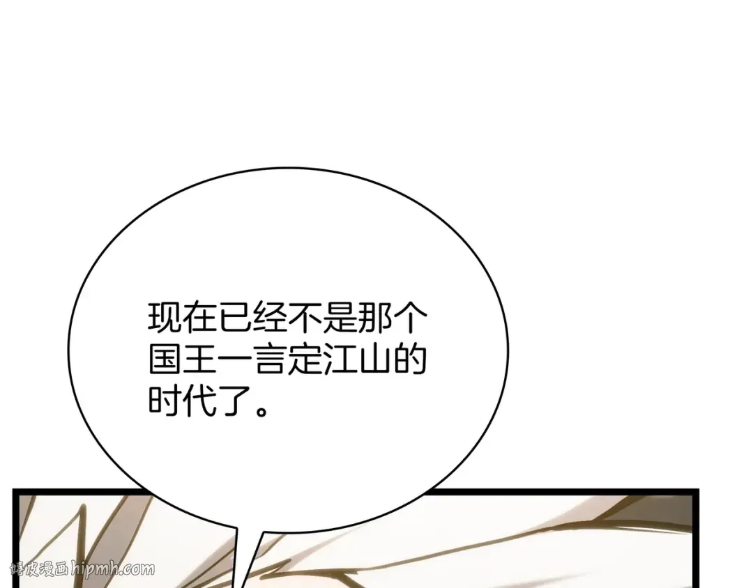 第6季第178话 突袭 第344页
