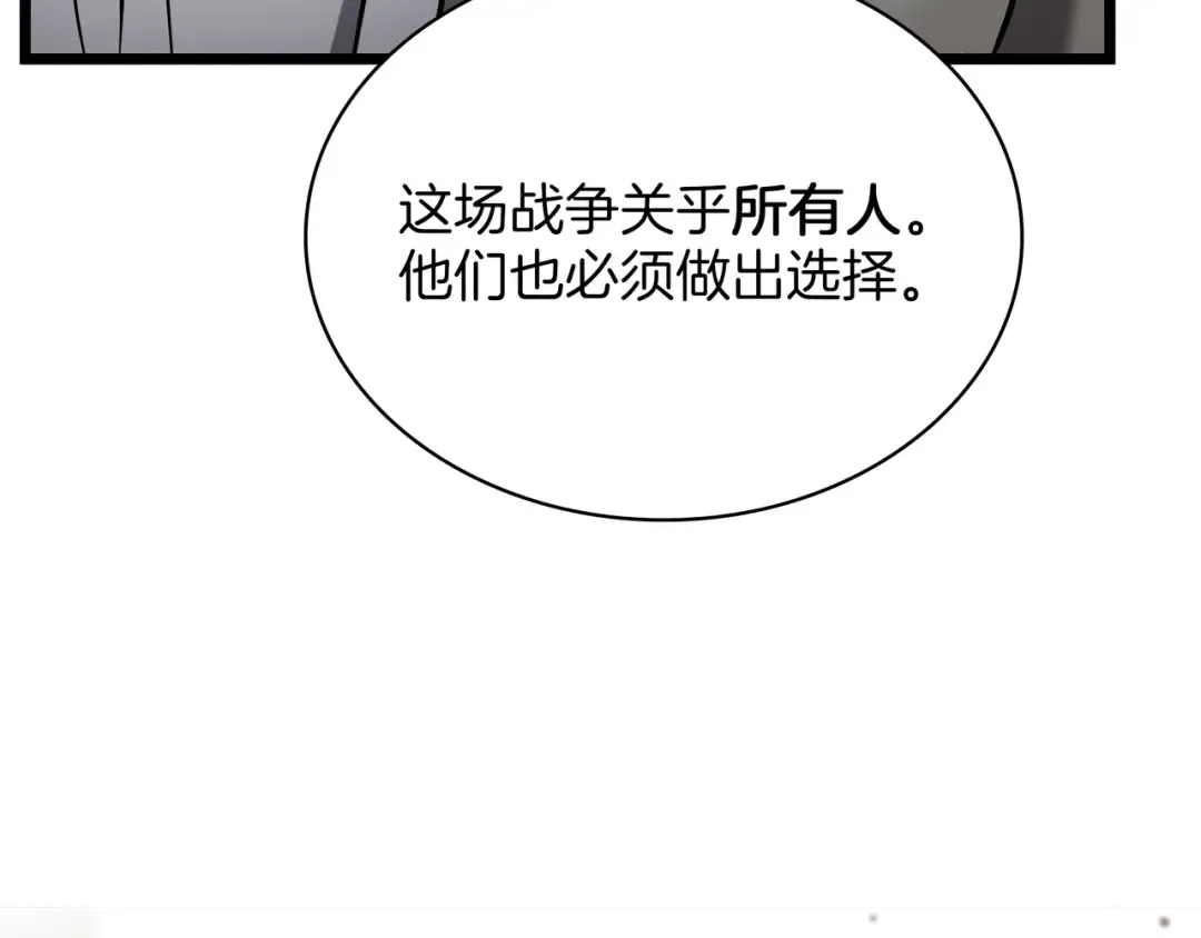第6季第178话 突袭 第347页