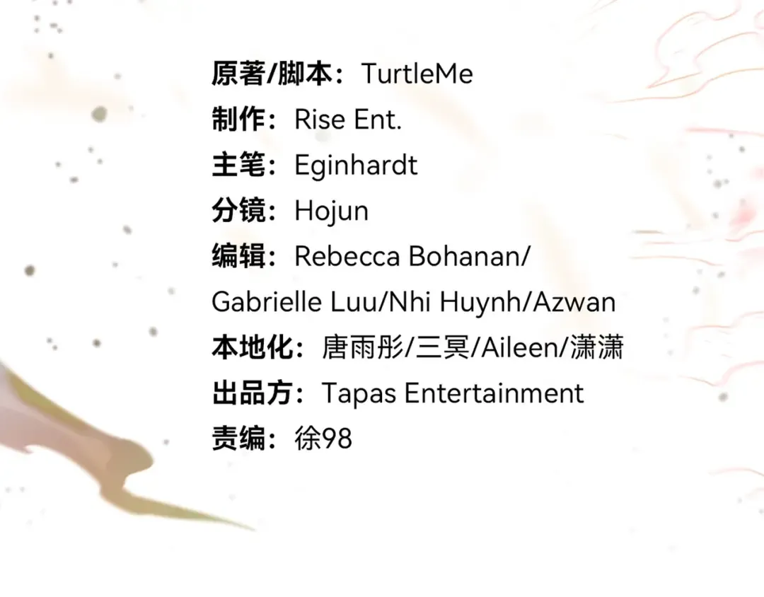 第6季第178话 突袭 第349页