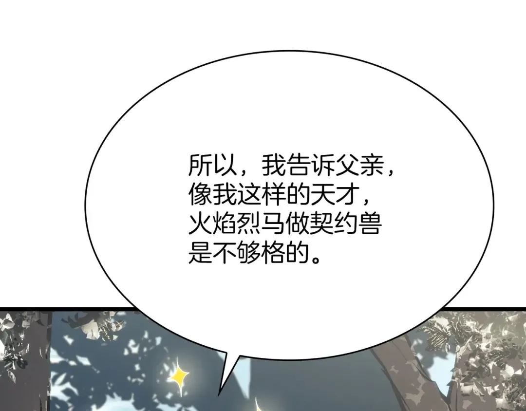 第6季第178话 突袭 第372页