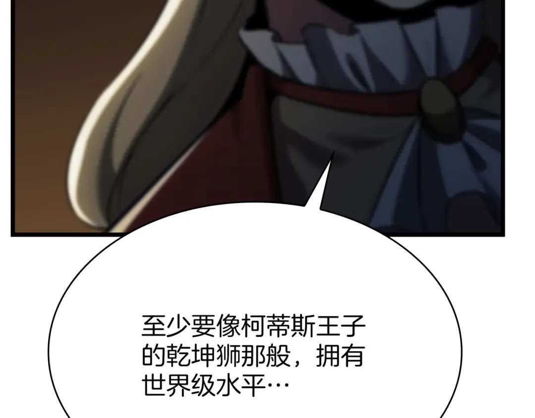 第6季第178话 突袭 第377页