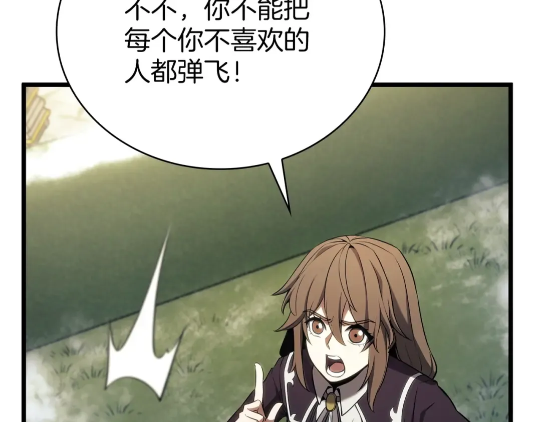 第6季第178话 突袭 第387页