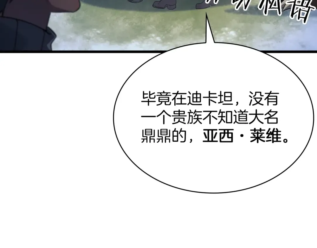 第6季第178话 突袭 第402页