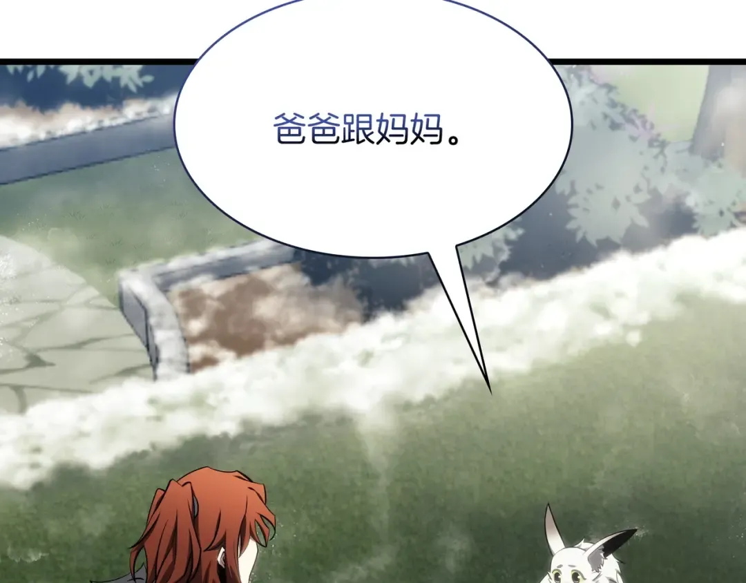 第6季第178话 突袭 第427页