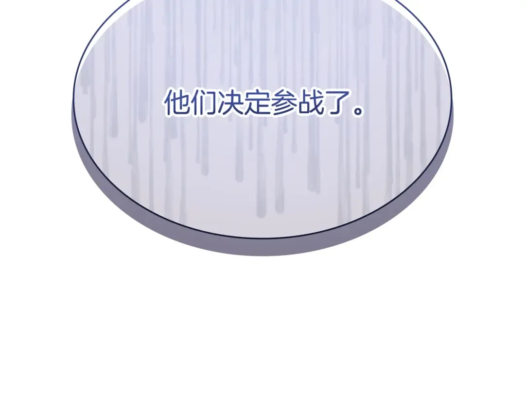 第6季第178话 突袭 第430页