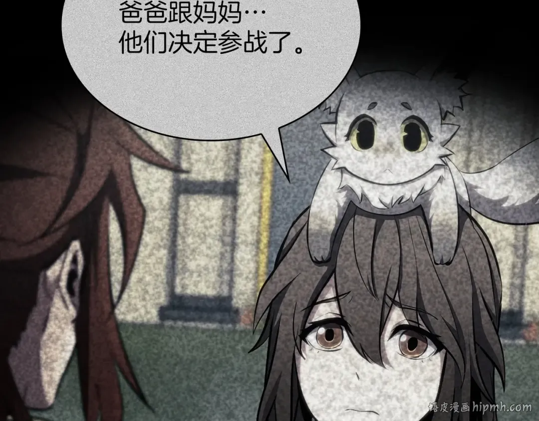 第6季第179话 回报 第8页