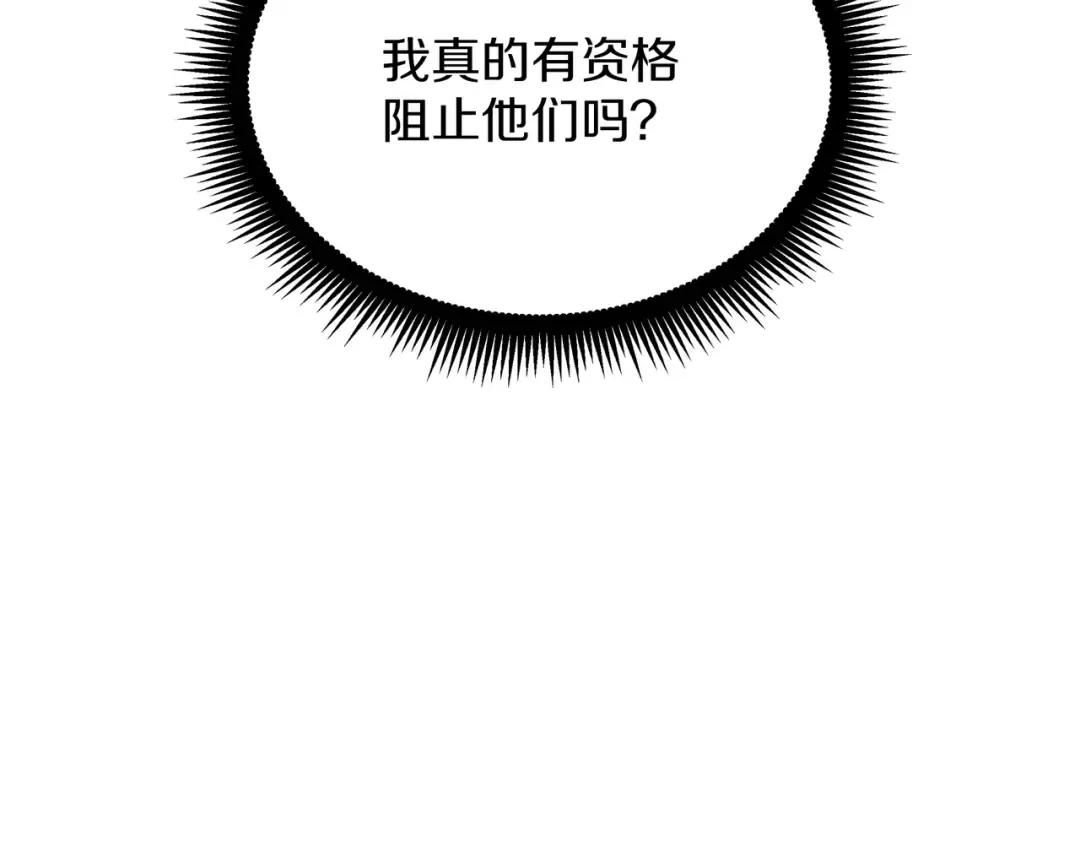第6季第179话 回报 第11页