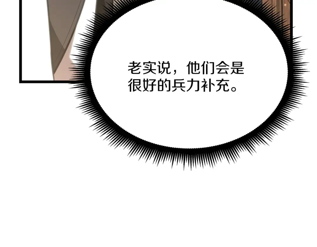 第6季第179话 回报 第14页
