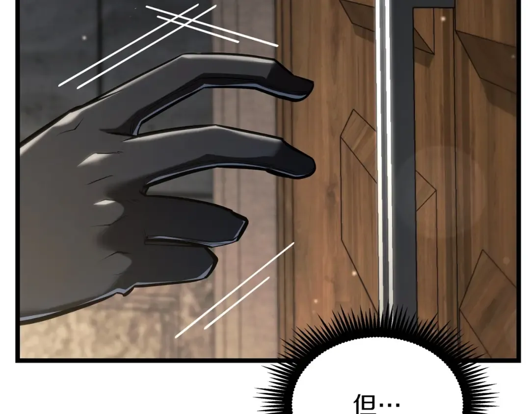 第6季第179话 回报 第17页
