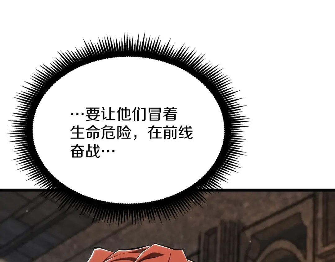 第6季第179话 回报 第19页