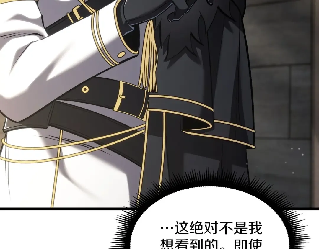 第6季第179话 回报 第21页