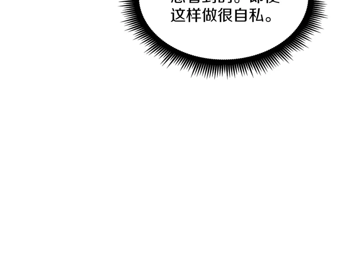 第6季第179话 回报 第22页
