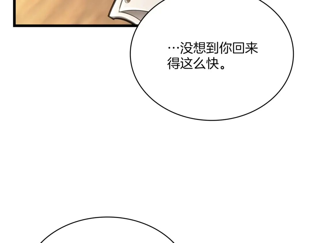 第6季第179话 回报 第35页