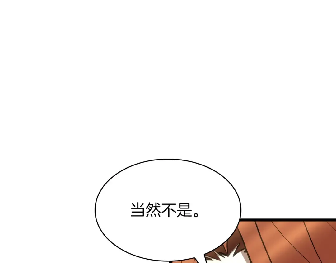 第6季第179话 回报 第39页