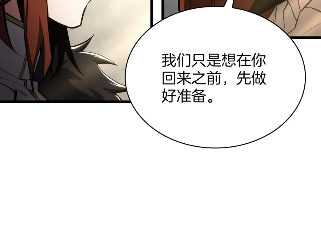 第6季第179话 回报 第41页