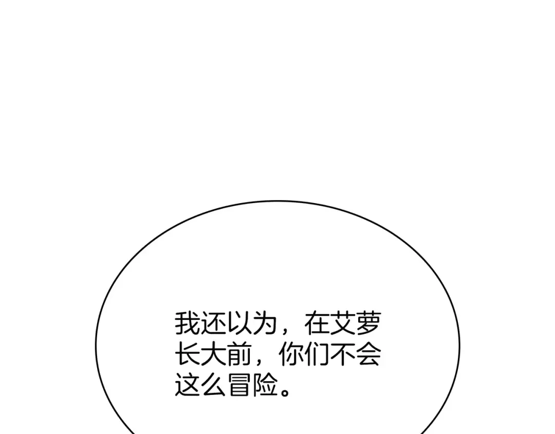 第6季第179话 回报 第42页