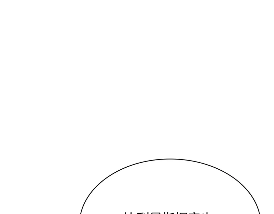 第6季第179话 回报 第45页
