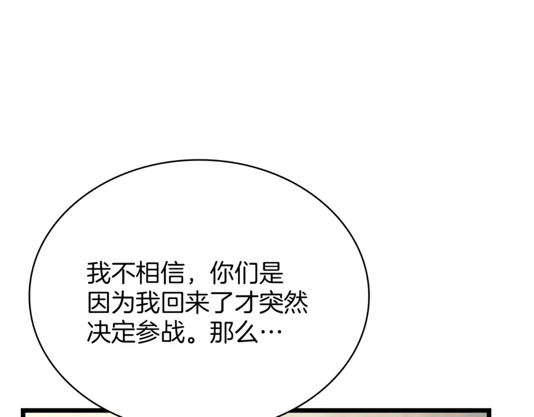 第6季第179话 回报 第49页