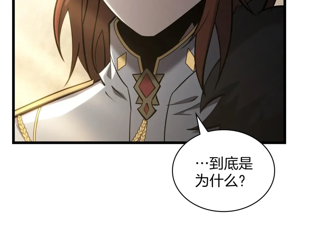 第6季第179话 回报 第51页