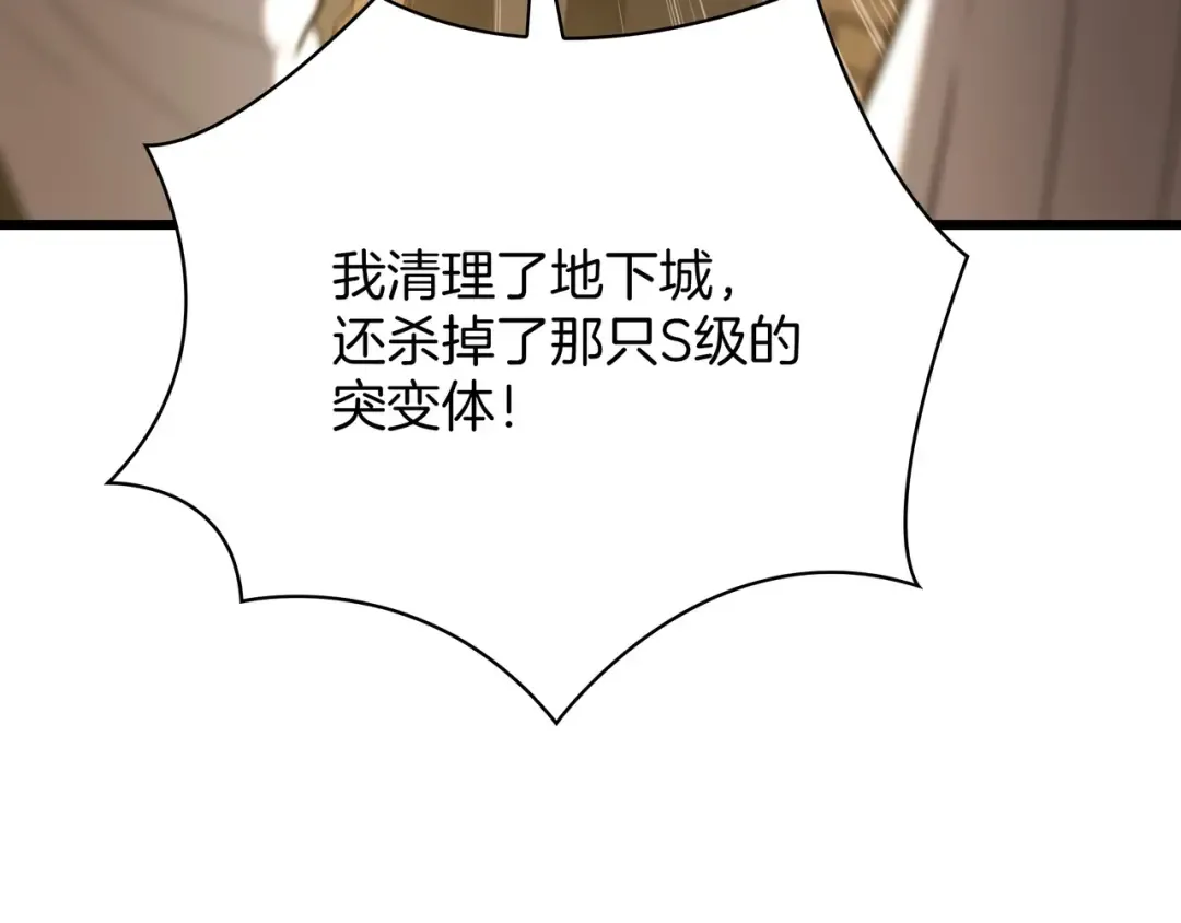 第6季第179话 回报 第62页