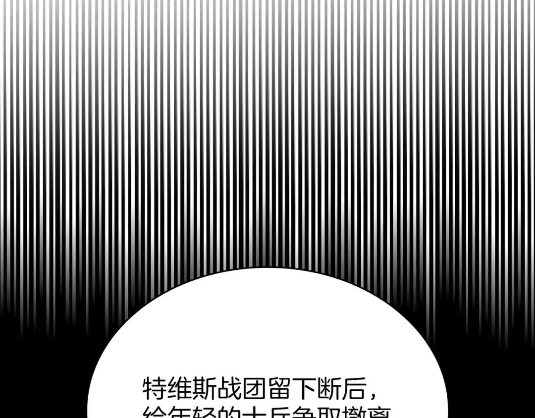 第6季第179话 回报 第66页