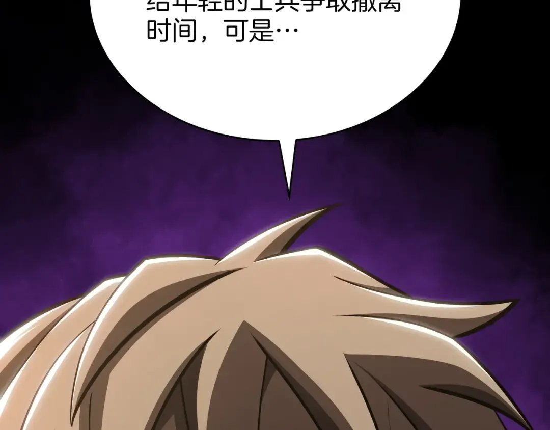 第6季第179话 回报 第67页