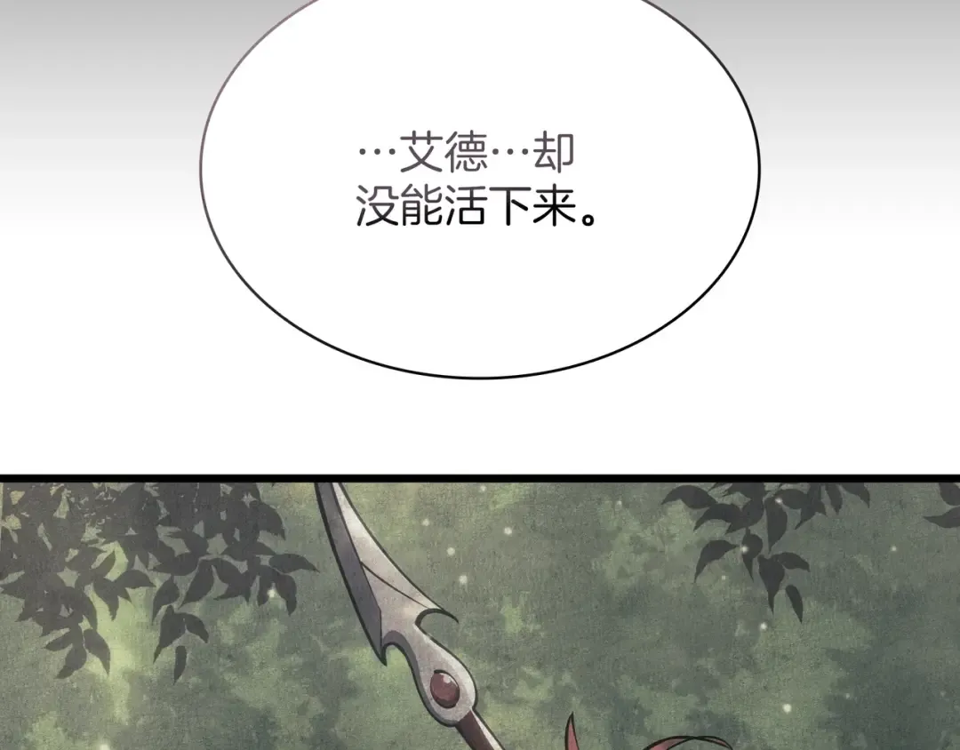 第6季第179话 回报 第87页