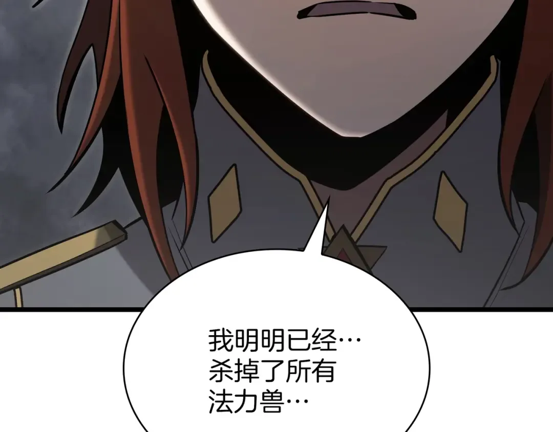 第6季第179话 回报 第94页