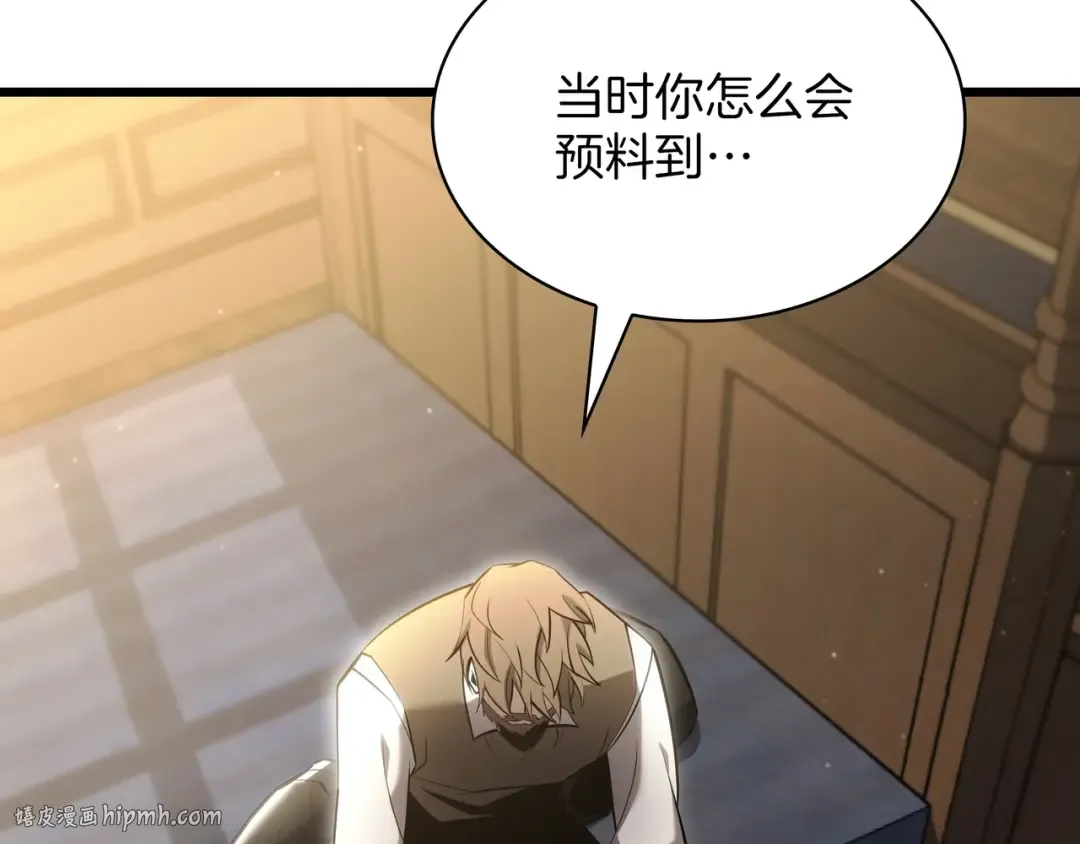 第6季第179话 回报 第96页