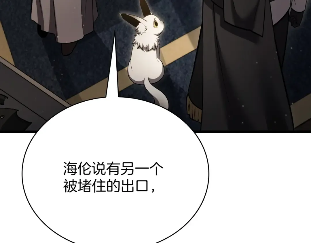 第6季第179话 回报 第98页