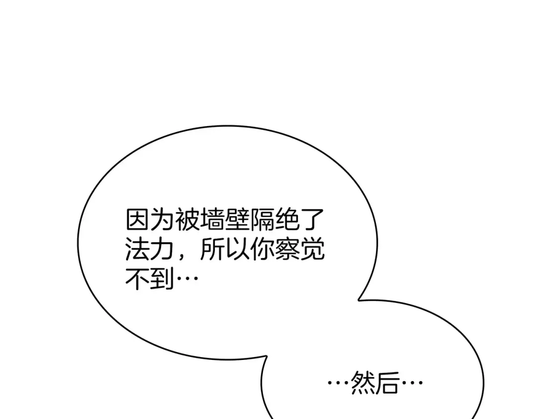 第6季第179话 回报 第100页