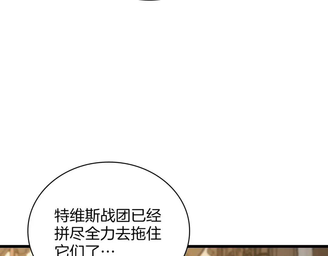 第6季第179话 回报 第103页