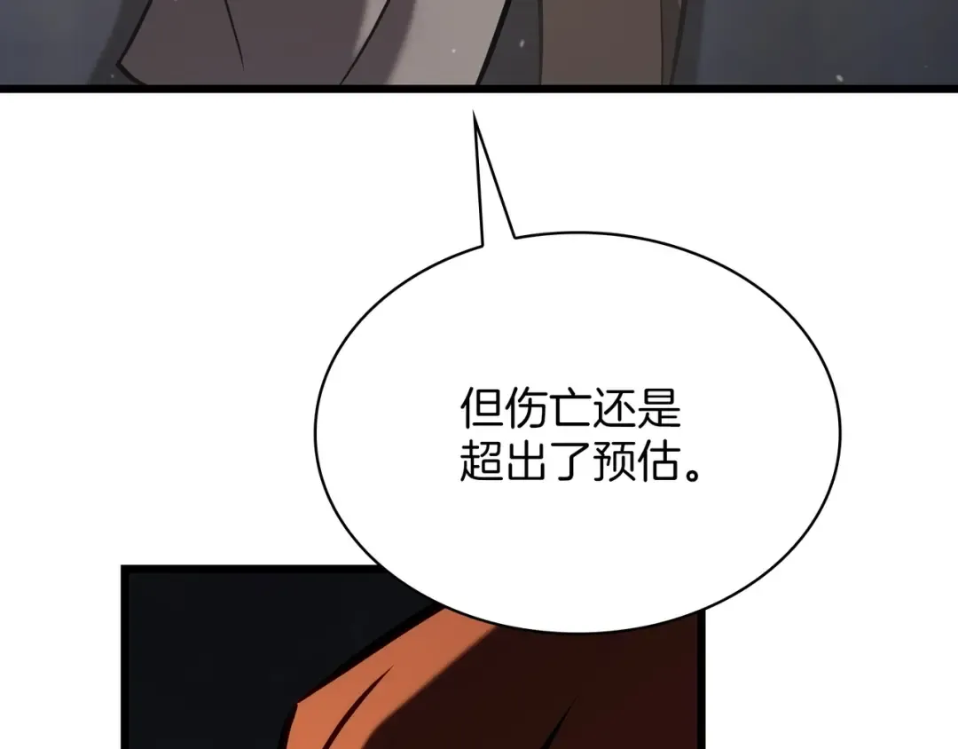 第6季第179话 回报 第106页