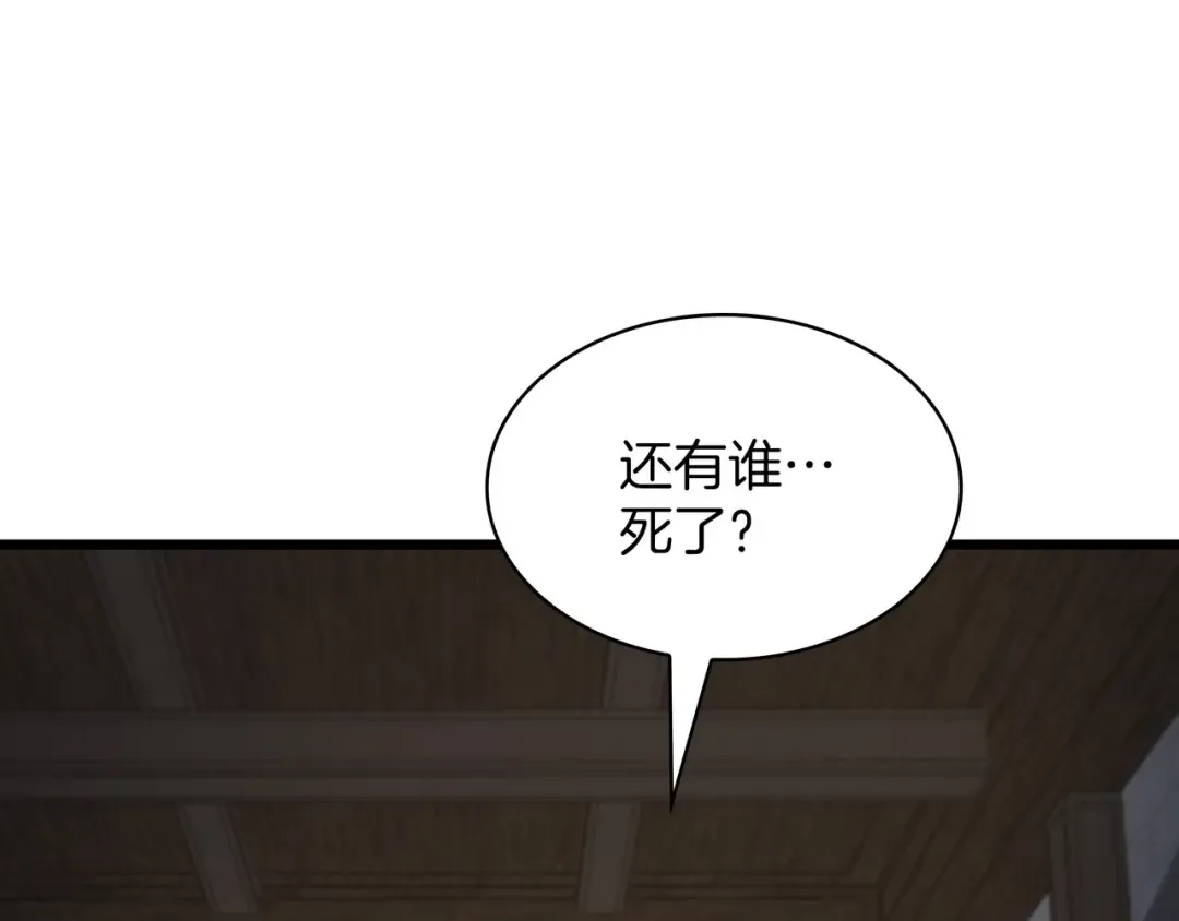 第6季第179话 回报 第109页