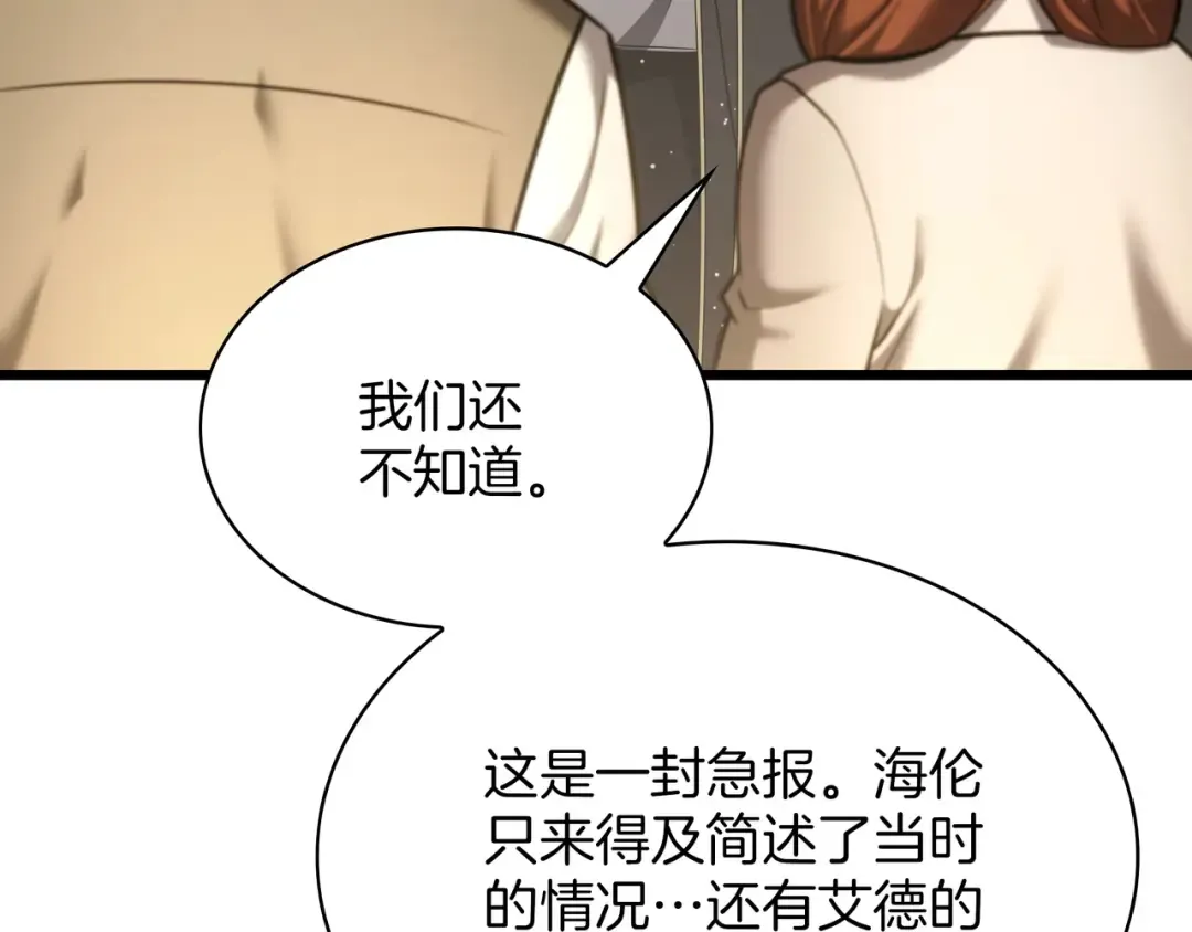 第6季第179话 回报 第111页