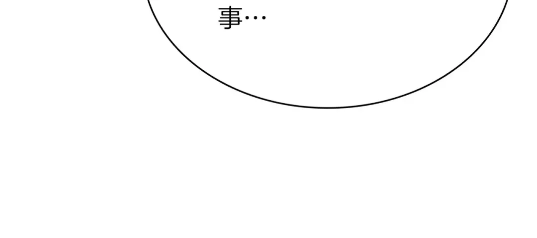 第6季第179话 回报 第112页