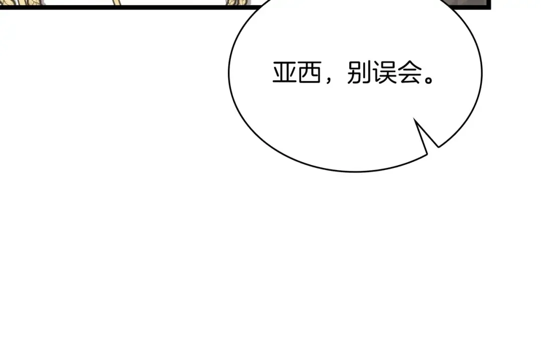 第6季第179话 回报 第118页