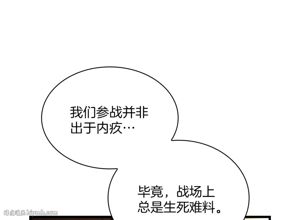 第6季第179话 回报 第120页
