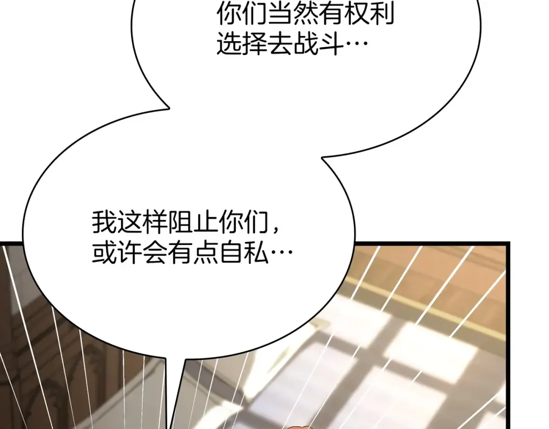 第6季第179话 回报 第124页