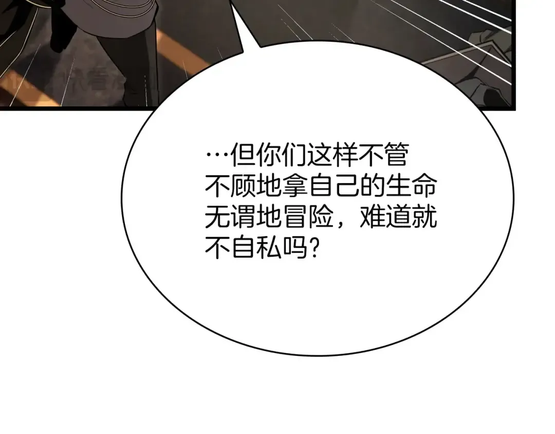 第6季第179话 回报 第126页