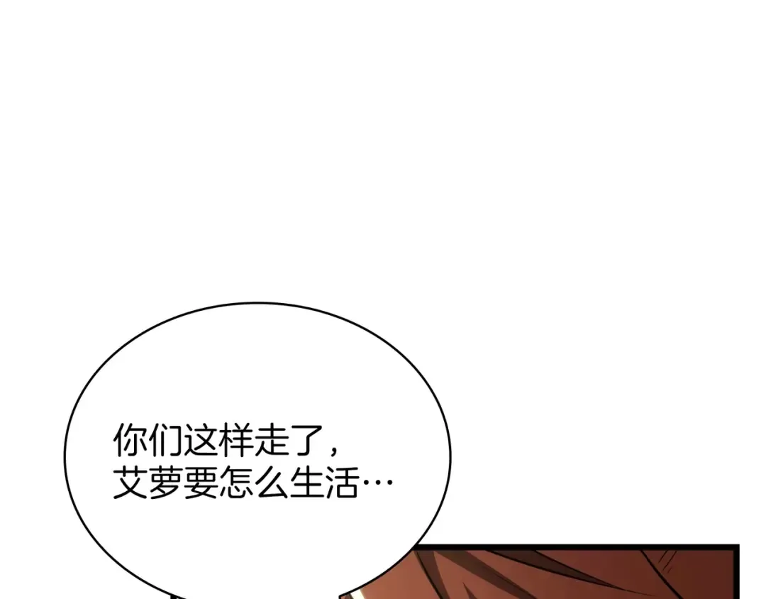 第6季第179话 回报 第127页