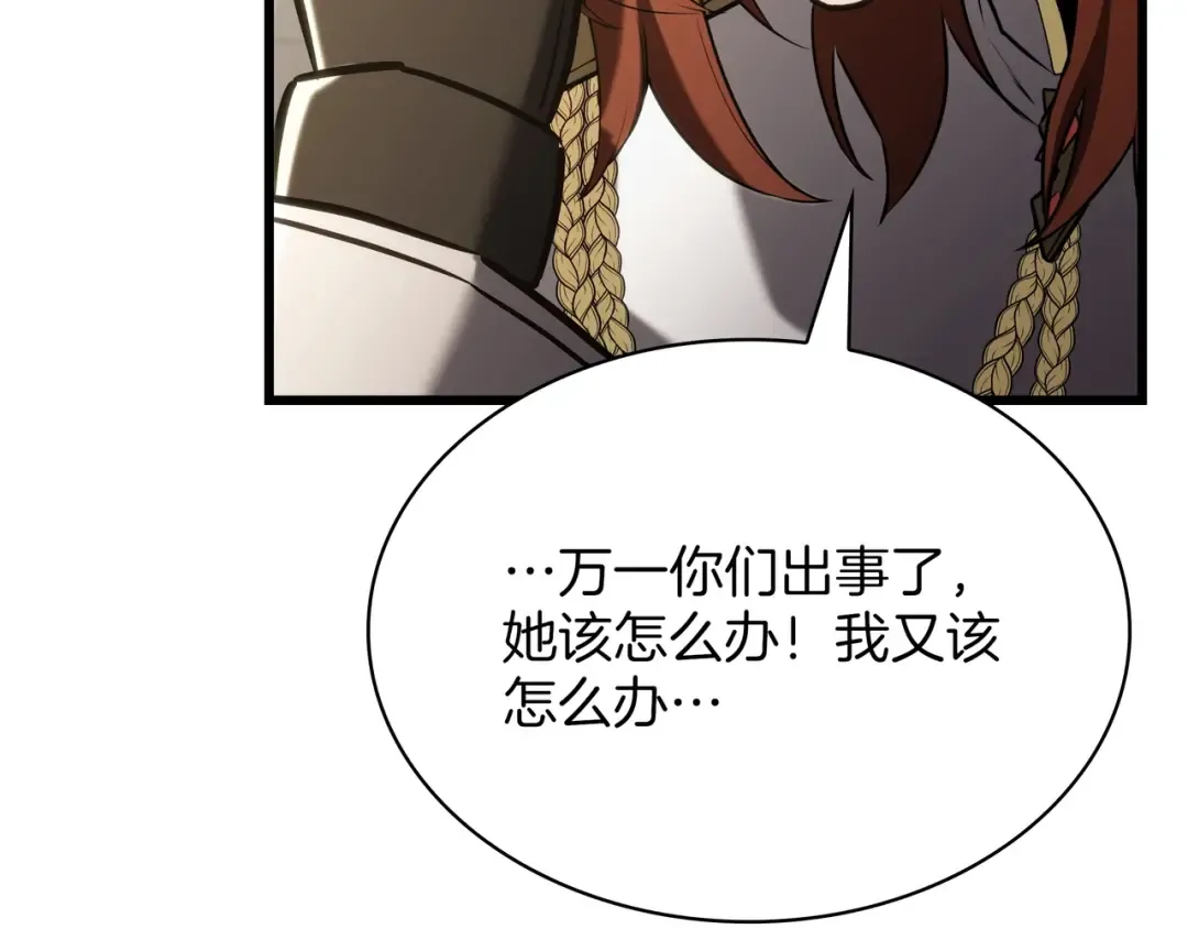 第6季第179话 回报 第129页