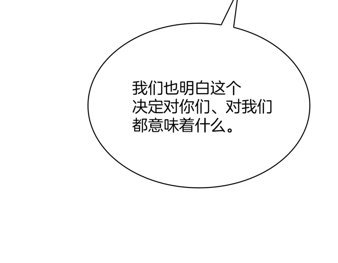 第6季第179话 回报 第132页