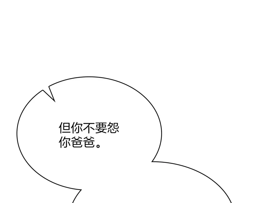 第6季第179话 回报 第133页