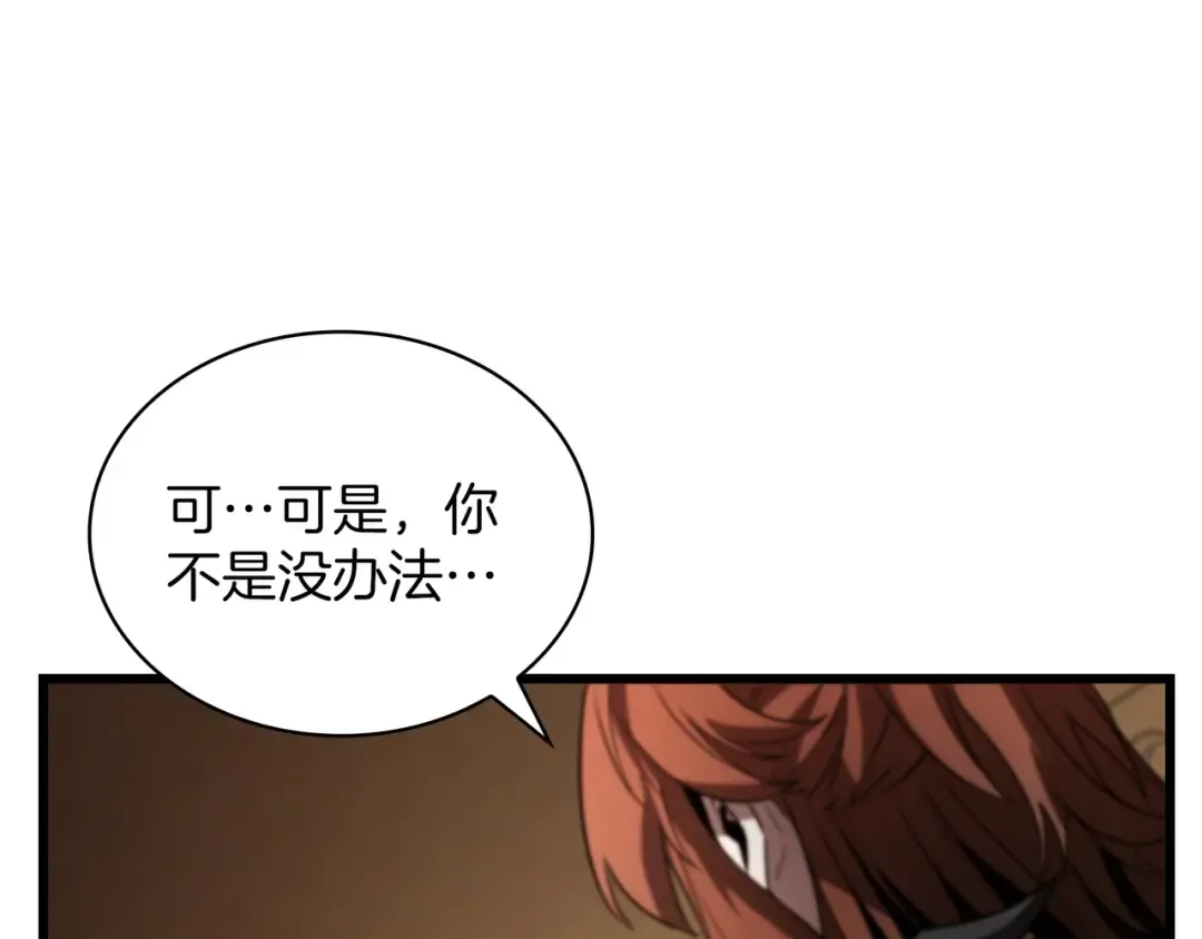 第6季第179话 回报 第139页