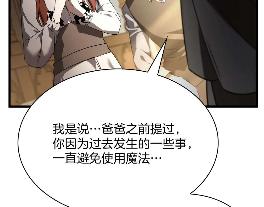 第6季第179话 回报 第141页