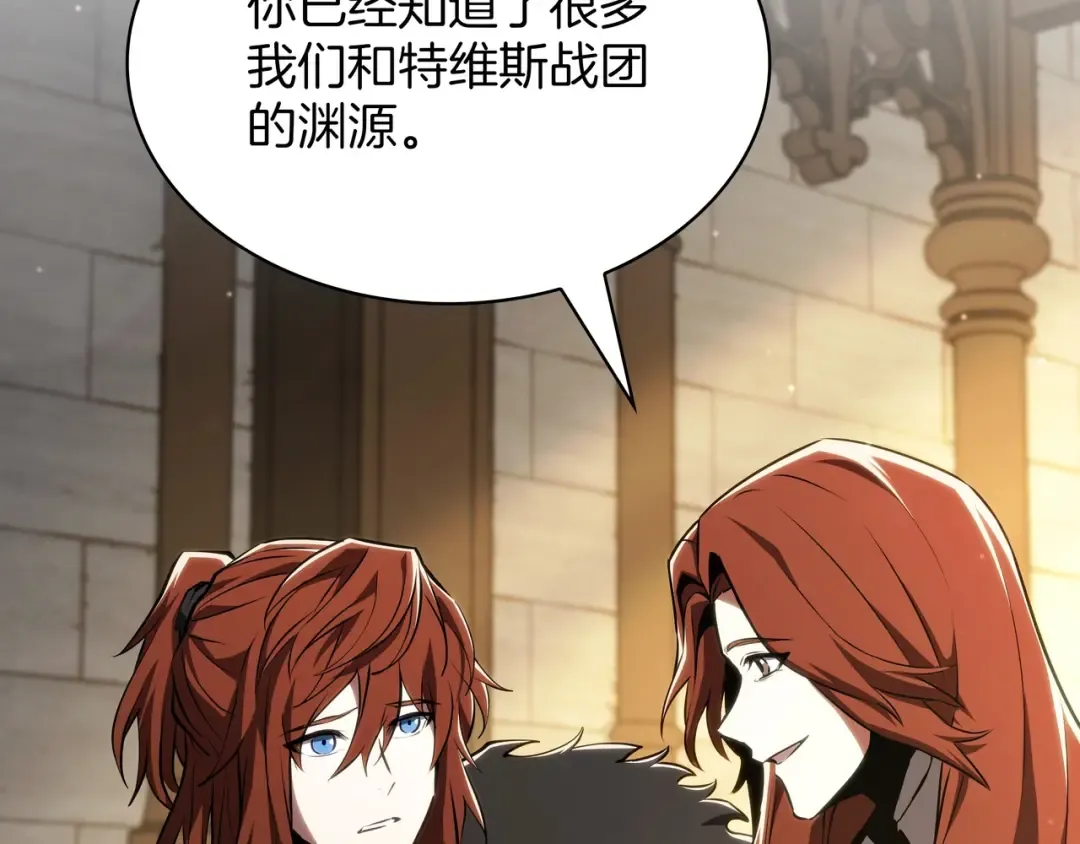 第6季第179话 回报 第153页